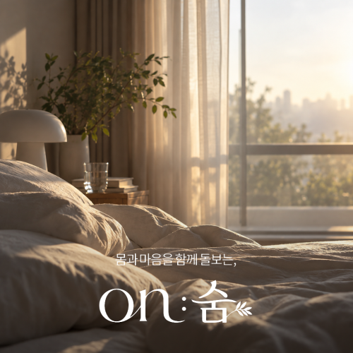 스트레스관리법, 중장년 만성피로와 무기력증을 극복하는 마음 돌봄 웰니스